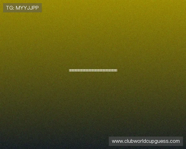 比利时队与新西兰队比赛中停赛球员的原因及其对比赛结果的潜在影响