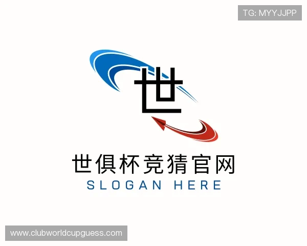 关于世俱杯竞猜官网